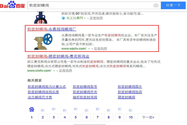 软密封蝶阀百度排名优化