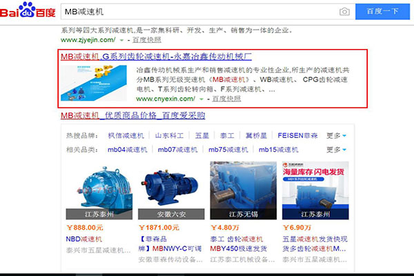 冶鑫传动机械网站优化